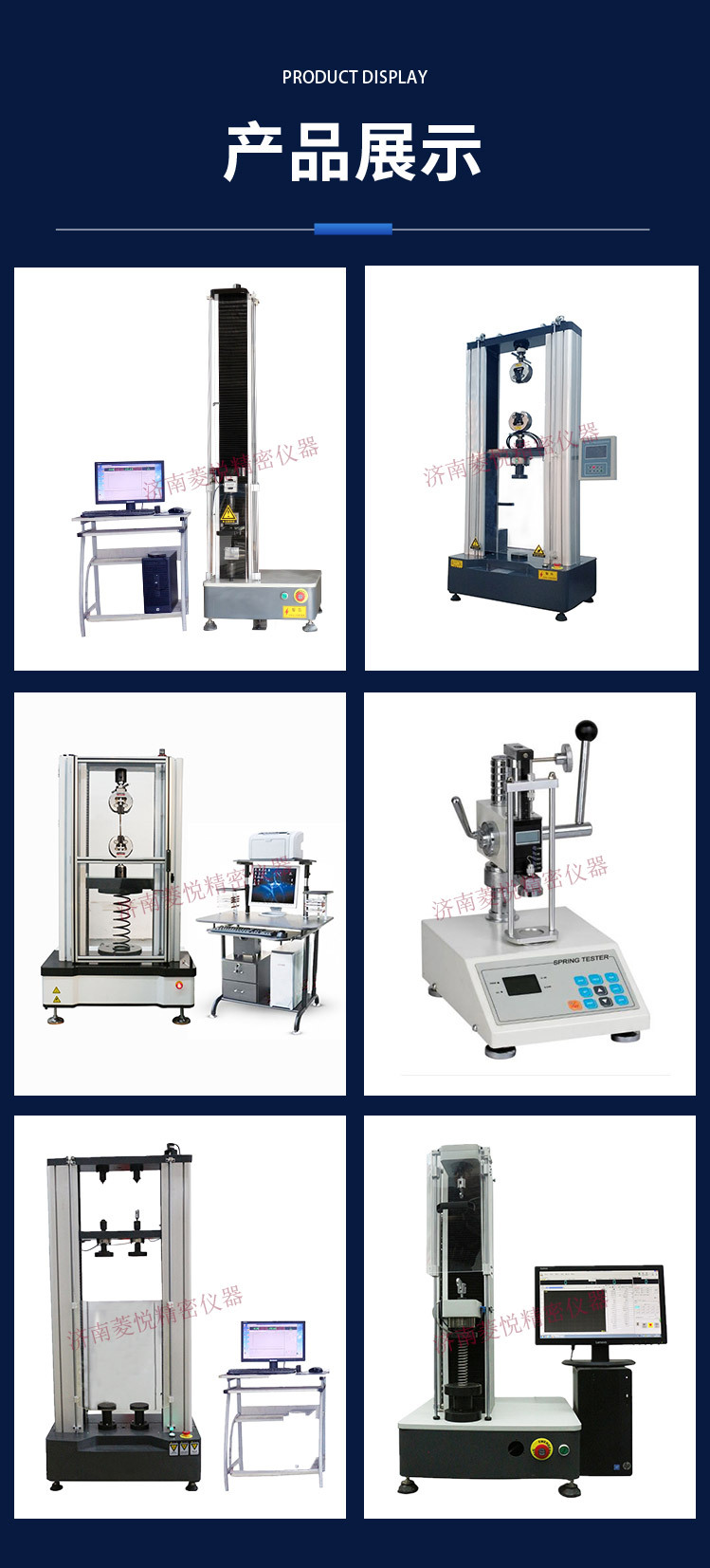 拉压力试验机_07