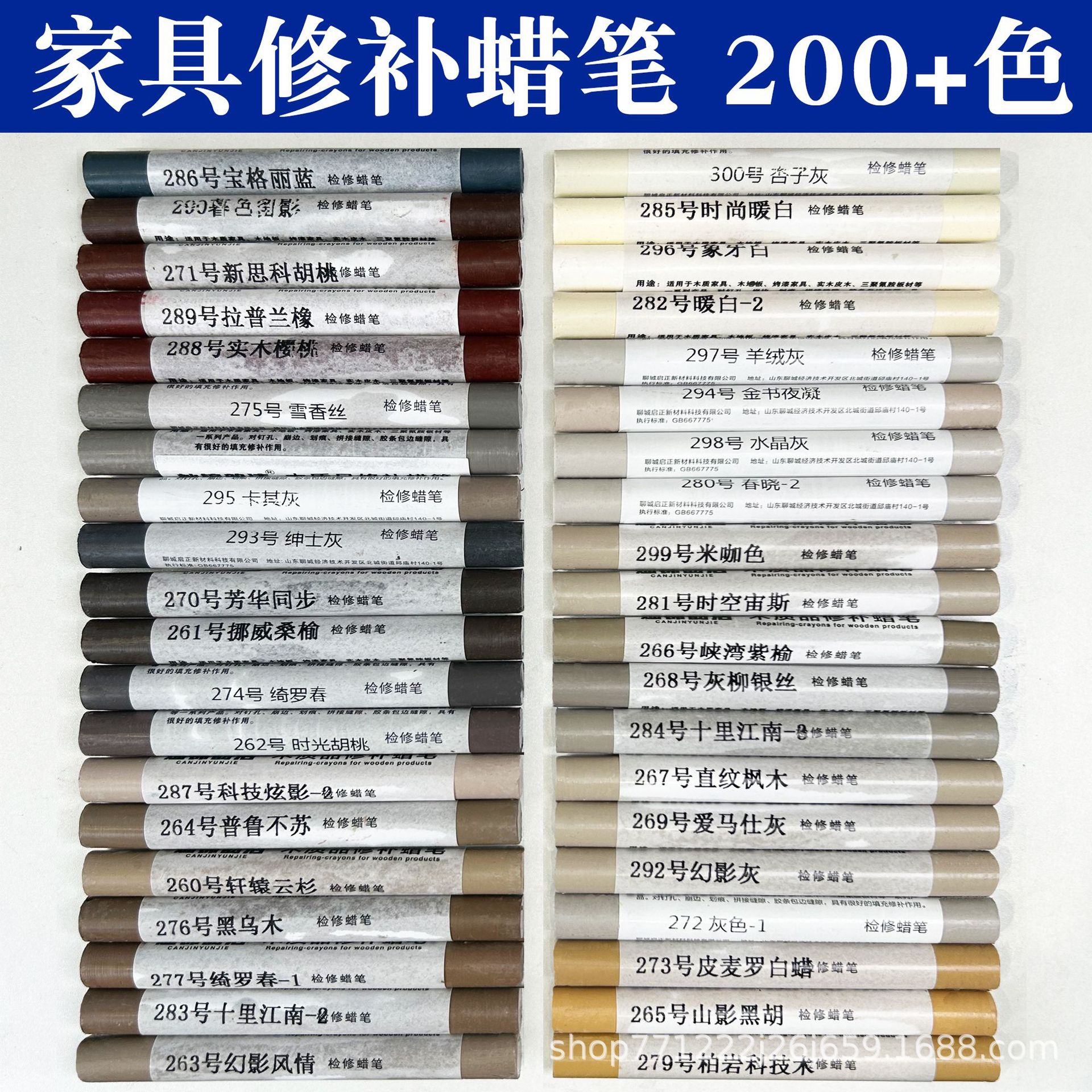 家具修补蜡笔套装木器划痕孔洞裂痕修复木地板木门木制品橱柜修色