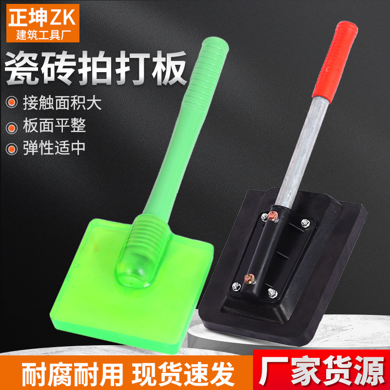 定制瓷砖拍打板地砖橡胶拍板贴铺地砖工具装修敲平加厚橡胶拍打板