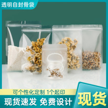 自封袋透明袋子干果包装磨砂塑料防潮密封口分装袋加厚食品包装袋