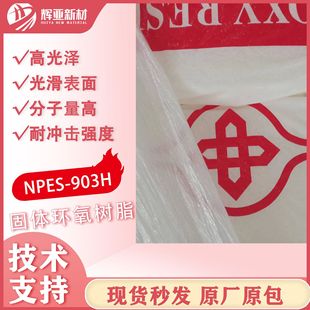 �ρ��p��A���sˮ������NPES-903H�̑B�h����֬�h������ĩ�T��