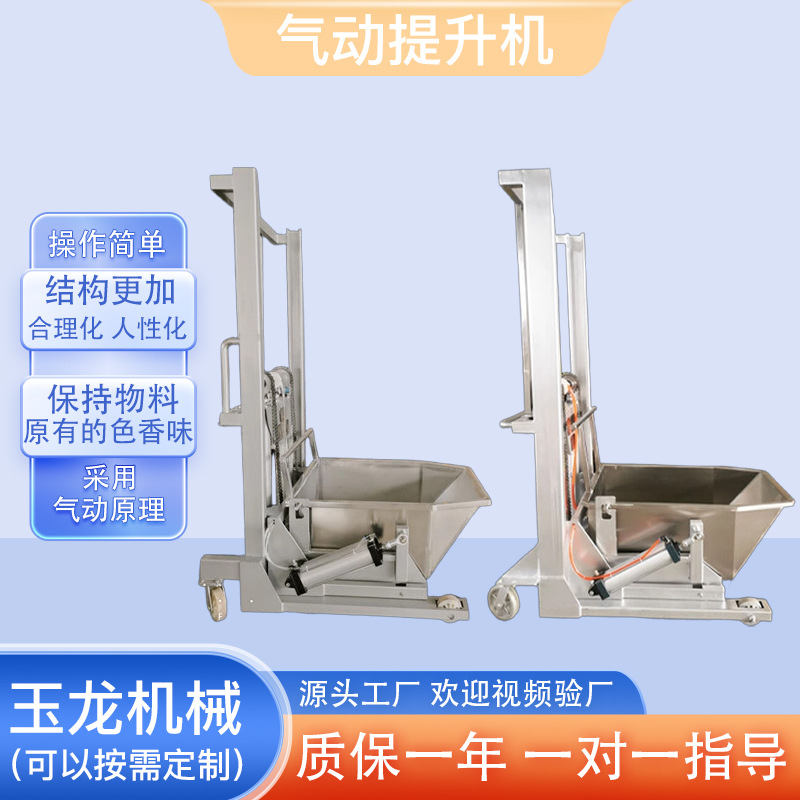 垂直斗式提升机提料机不锈钢气动上料机升降翻转链条式运输提升机