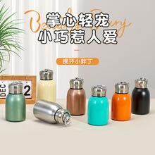 网红迷你小胖丁304不锈钢保温杯户外带提环便携口袋杯可爱大肚杯