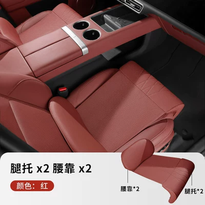 Chery Seat Cushions and Leg Rests: Waist support - red-integrated-leg-support-and-waist-support-pair