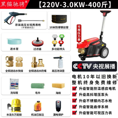 Car washing machine 220v Commercial Powerful High-Pressure - badao-x5220v-30kw-200kg-10m-steel-wire-hose