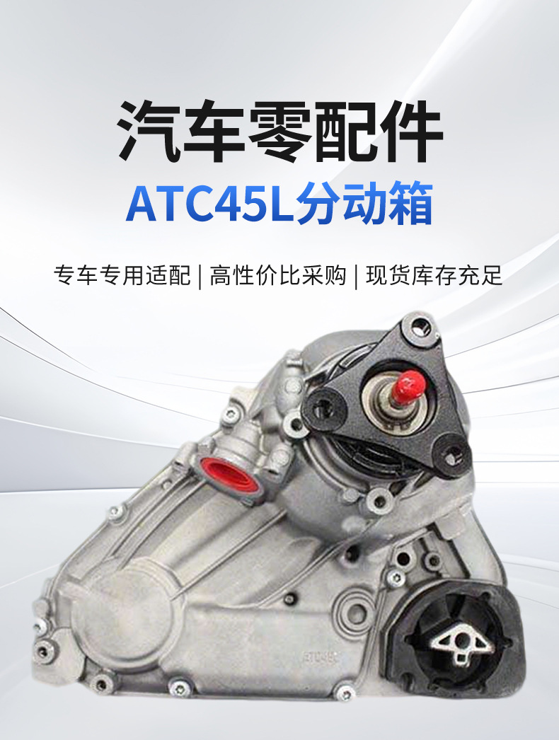 Suitable for cross-border exclusive supply of ATC45L transfer case 27107643758 BMW X5/X6/X3/8-speed