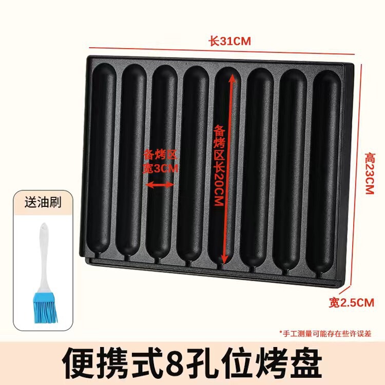 烤肠机路边摊全套商用淀粉肠烤机夜市摆摊卡式炉烤肠盘小铁板模具|undefined