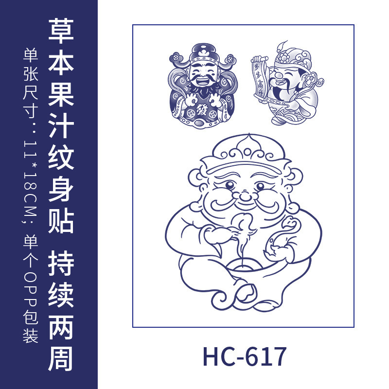 国潮の詩と詞の紋章は防水の男女の持続的なシミュレーションの腕のシールのネットの赤い爆発の草本の半永久的な卸売りを貼ります。|undefined