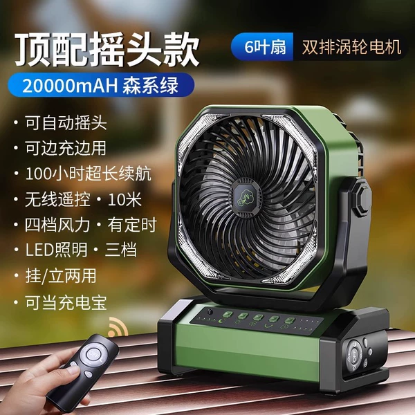 [Top model/Forest green] 20,000 mAh ◆4 wind speeds that can shake the head ◆Double-row fan blades 10 meters high for cold wind