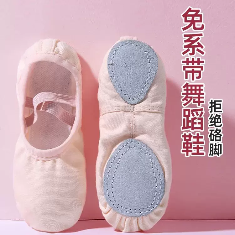 舞蹈鞋女成人软底芭蕾舞专用练功鞋儿童中国舞女童肉色形体跳舞鞋