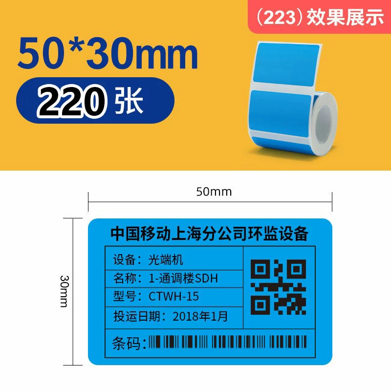 Четыре термостойкие этикеточные бумаги подходят для Chiteng 221b/Shuofang t50/Detong p1/40*30 самоклеящаяся этикеточная бумага