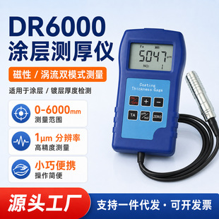 DR6000�����̟o�p���Ḳ�ӉT�Ӝy��xFe�F��Ĥ��x�����Ӻ�Ȝy��