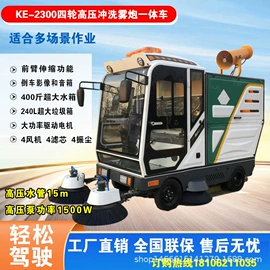 扫地机;洗地机;其他清洗设备
