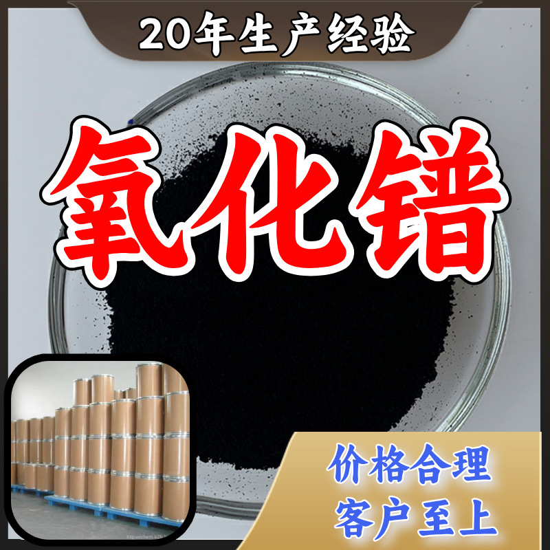 氧化镨 源头工厂工业级分析纯客户至上满意的服务99%含量浙江江苏
