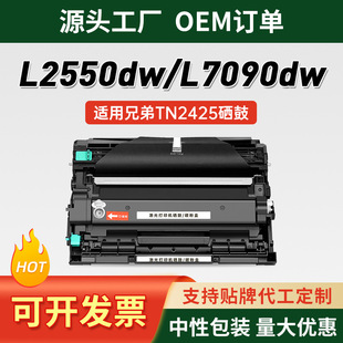 �m���ֵ�DCP-L2550dw�ۺ�MFC7895dw HL2595dw 7090dw��ӡ�CTN2425