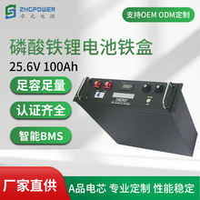 Դ25.6VU100AhF늳Fͯ܇ƿ׃Դ