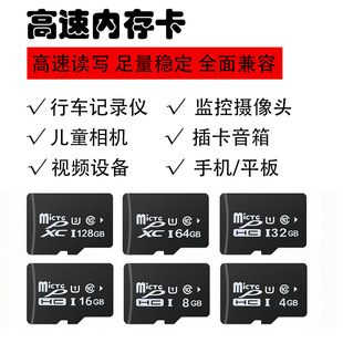 �S��ֱ�N 16g�ȴ濨64g��܇ӛ䛃xC10��ͯ���C�ȴ濨32g�֙C�惦