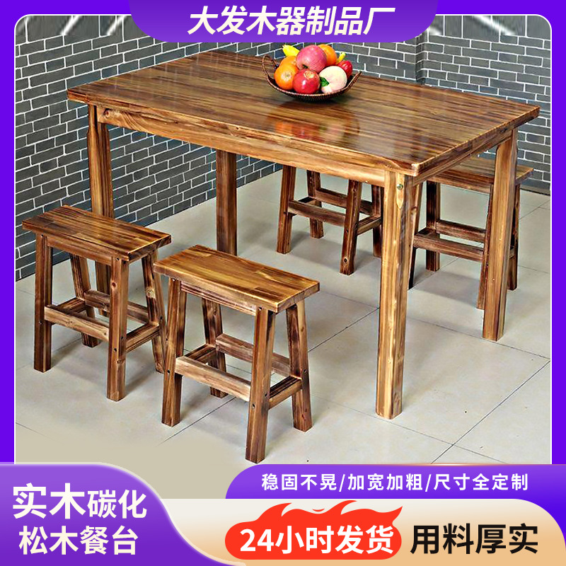Factory wholesale solid wood dining table hotel household table and chair carbonized square dining table Restaurant Restaurant noodle shop commercial chair