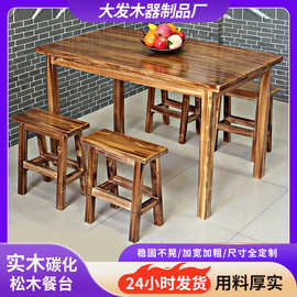 厂家批发实木餐桌酒店家用桌椅碳化四方餐桌餐厅饭店面馆商用椅子
