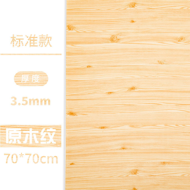 나노친환경 목재색상(70*70) cm