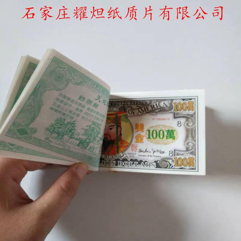 祭祀用品冥币烫金纸币多种版面冥币烧纸张张好纸版面清晰上坟清明-阿里巴巴