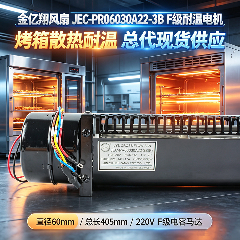 60ϵ�к������������JEC-06030B/JEC-06030A���ݵ�����������