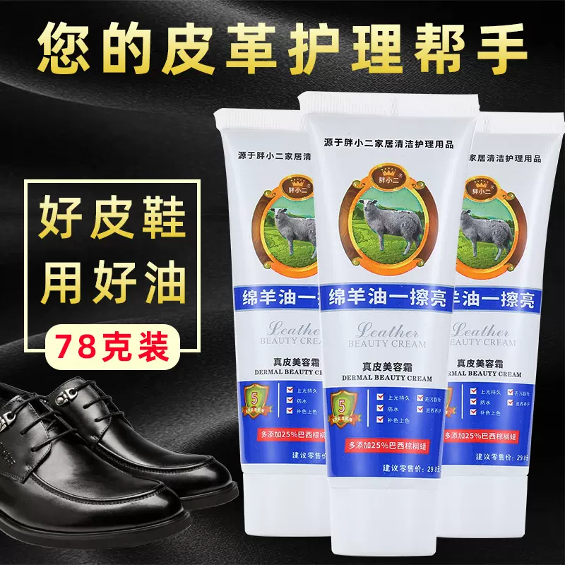 小二鞋油黑色真皮皮鞋保养油无色通用鞋油擦鞋提亮清洁护理鞋蜡