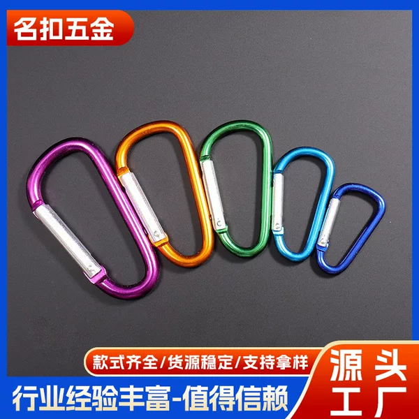 Manufacturer's in-stock wholesale of No. 8 D-type carabiner for outdoor rock climbing, high-quality mountaineering hook, multi-functional colorful quick-release buckle