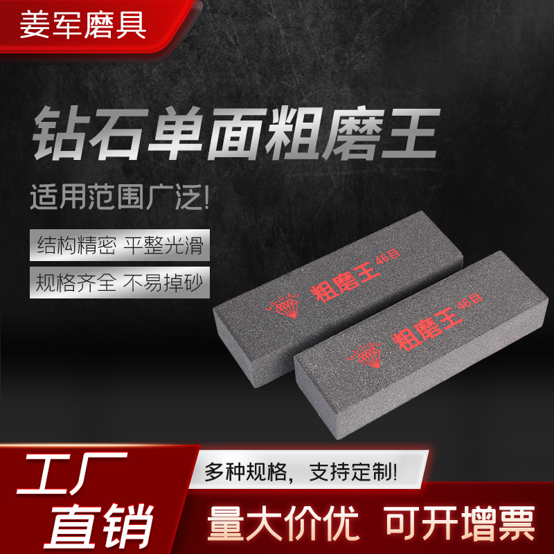 钻石单面9寸黑碳化硅大块粗磨油石家用磨刀石大块水磨