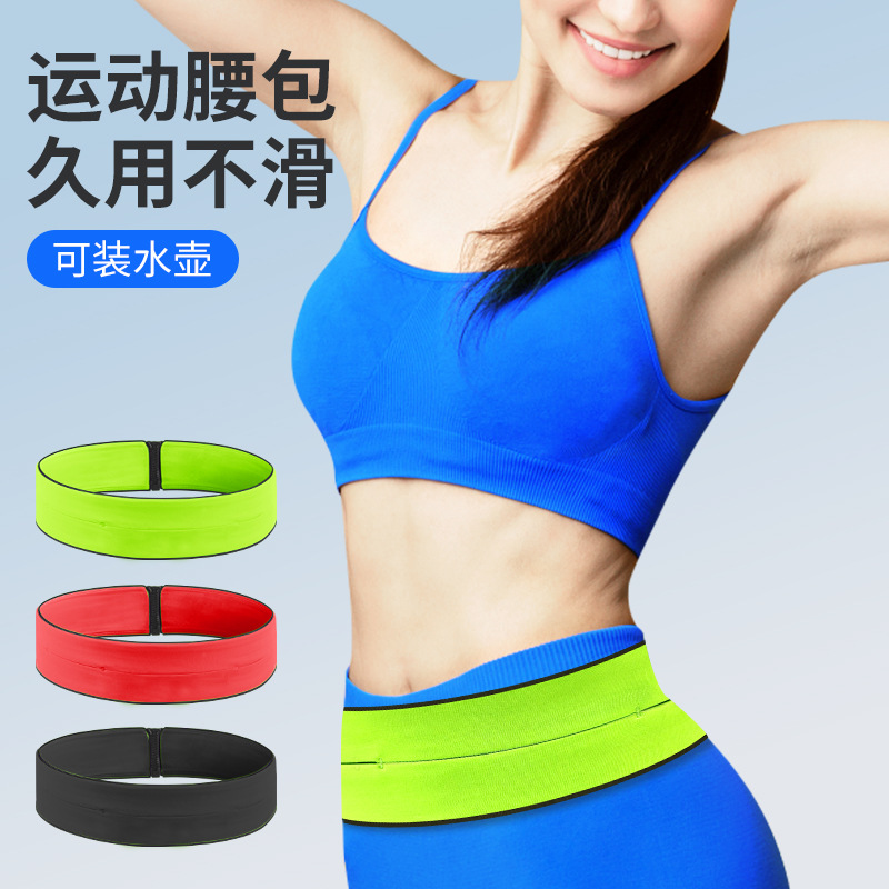 Venta al por mayor teléfono móvil corriendo bolsa de cintura para hombres y mujeres maratón multifuncional cinturón invisible ultrafino ajustado bolsa de cintura deportiva al aire libre