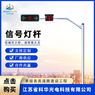 Factory supply traffic signal light pole red and green light pole L-type cantilever signal pole