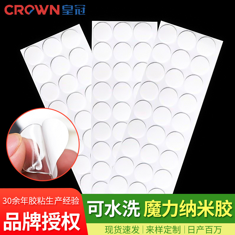 圆形高粘度透明圆点点胶气球车摆件婚庆贴无痕亚克力双面纳米胶贴