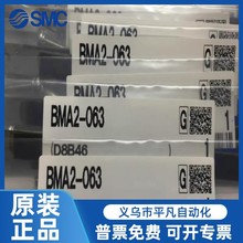 BMA2-063 �ձ�SMCԭ�b��Ʒ�����_�P�������F؛������