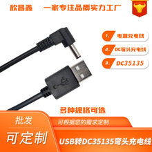 �羳3.5*1.35DC����ɫ��ɫ���̨����늾�usb�Ddc���^�Դ��