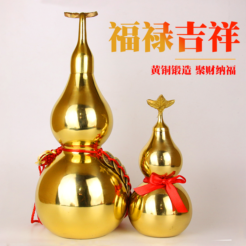 58C1黃銅葫蘆擺件 大小號開口開蓋空心葫蘆編五帝錢 家居玄關飾品