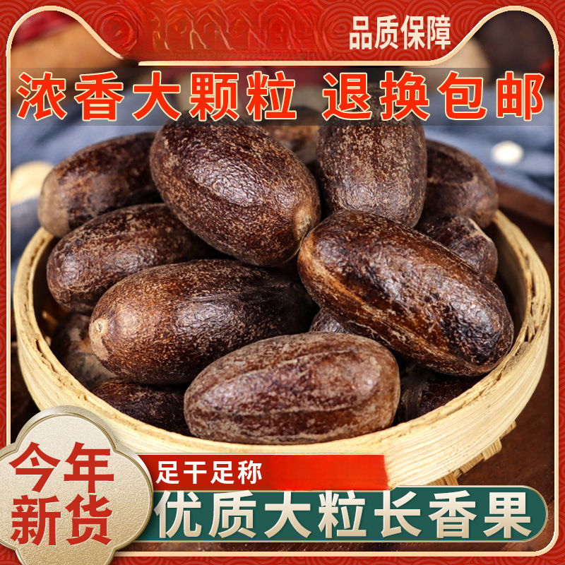 香果香料卤料长香果500g散装另售八角大料草果罗汉果肉蔻香料大全
