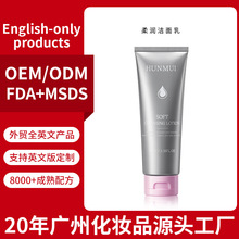 泰国跨境爆款柔润洁面乳深层清洁舒缓控油补水润肤泡沫洗面奶厂家