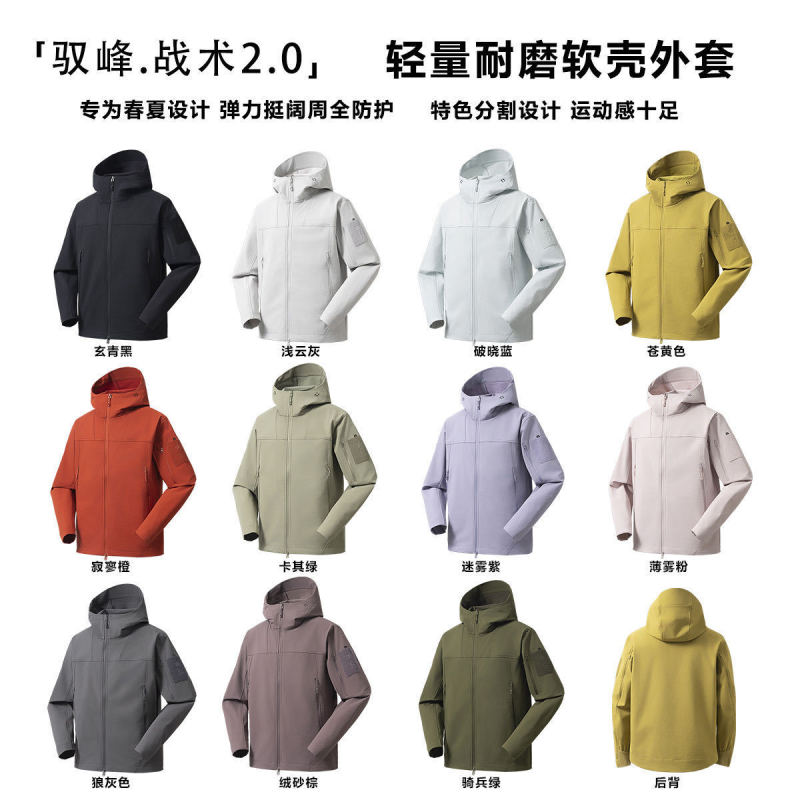 Outdoor Functional Lightweight, Wear-Resistant, Breathable Softshell Jacket Suitable for Various Outdoor Sports Scenarios Outdoor Functional Lightweight, Wear-Resistant, Breathable Softshell Jacket Suitable for Various Outdoor Sports Scenarios