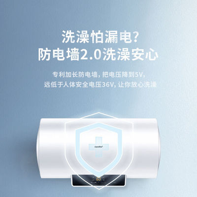 適用美的comfee電熱水器家用速熱省電F6021-EN3衛生間洗澡50升60