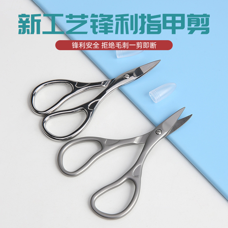 Nail Scissors, Nail Clippers, Infants, Children, Curved Anti-Pinch Nail Clippers, Nail Salon Manicure and Beauty Scissors