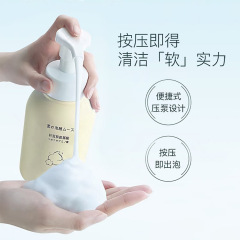 名蔻雲朵泡洗顔ムース500ml 優しい洗浄力で潤いを与え、保湿し、スキンケアを実現