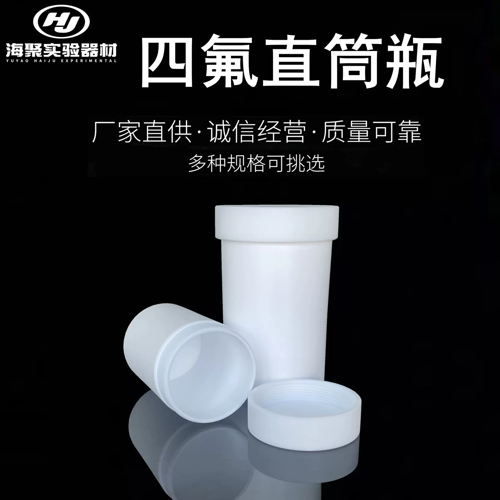 特氟龙广口瓶聚四氟乙烯直筒瓶大口瓶装粉末干粉样品瓶耐腐蚀