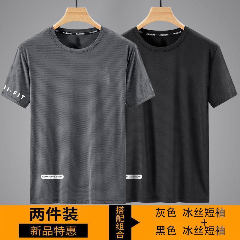 高速アイス半袖tシャツを出荷します。男性は夏にゆったりしています。|undefined