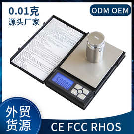 笔记本型高精度电子秤 0.01g小型黄金珠宝秤口袋称厨房秤精准克称