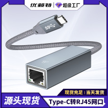 USB3.0�DRJ45 2.5G�W��ǧ�� Type-C�DRJ45�W�ڼ��弴�����ӾW��