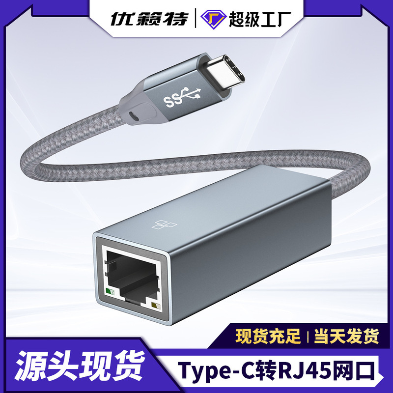 Usb3.0 to Rj45 2.5g Network Card Gigabit Type-C to Rj45 Network Port Plug-And-Play Driver-Free Network Card