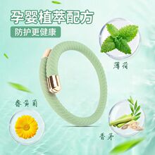 驱蚊喷雾防蚊液儿童成人专用手环露营夏季宝宝蚊子液户外手环
