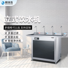 工厂商用节能开水器公共冰冷温热不锈钢饮水台反渗透学校直饮水机