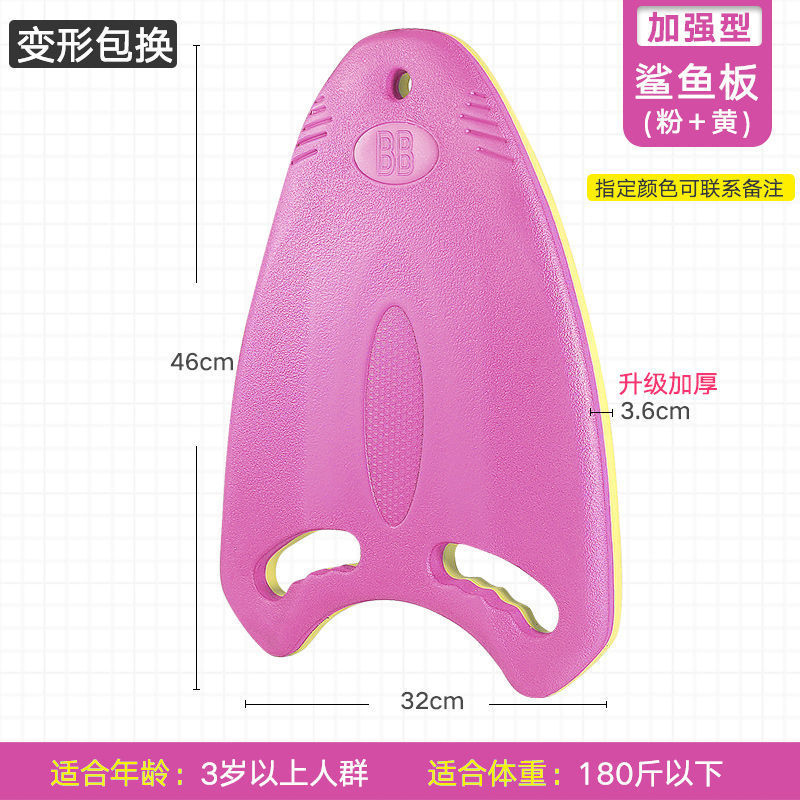 ↑ Rosa - placa de tiburón extra gruesa (mayor flotabilidad) - lista obligatoria