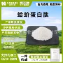 信诺水溶性生物原料提取物